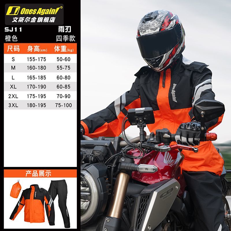 Traje de lluvia para motocicle - Motorcycle Rain Suit reseña y precio