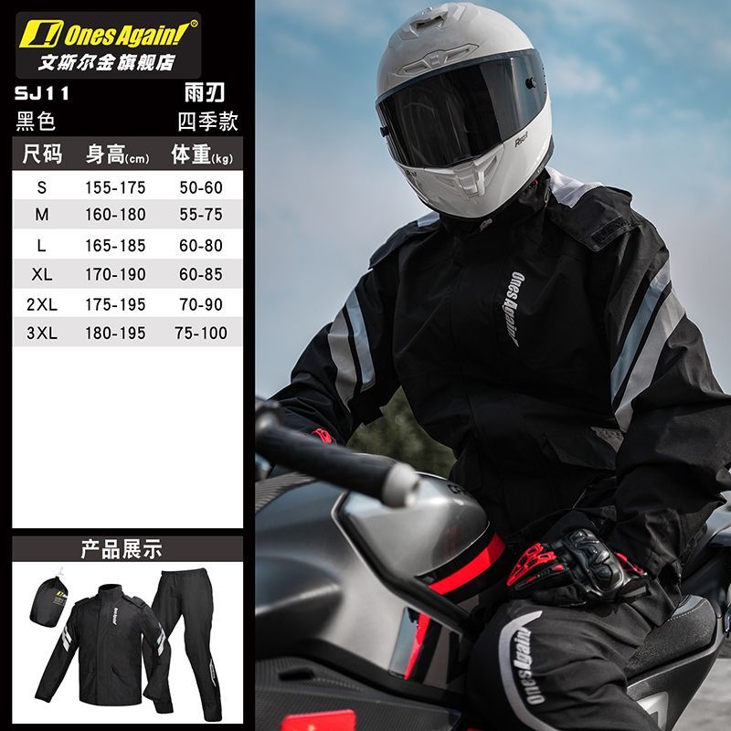 Traje de lluvia para motocicle - Motorcycle Rain Suit reseña y precio