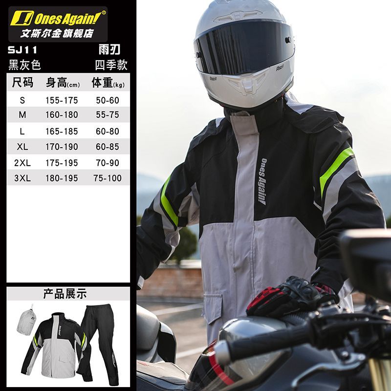 Traje de lluvia para motocicle - Motorcycle Rain Suit reseña y precio