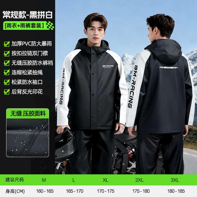 Traje de Lluvia para Motocicle - Motorcycle Rain Suit reseña y precio