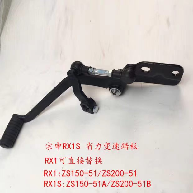 Palanca de cambio de marchas p - Gear X Motorcycle reseña y precio